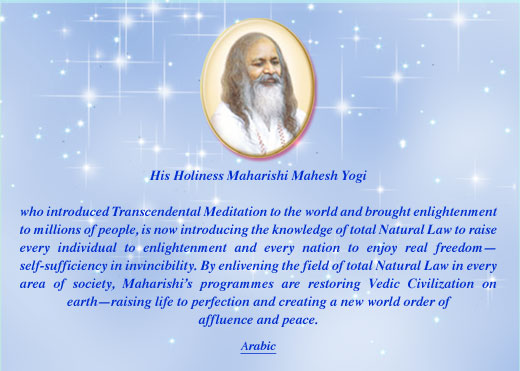 His Holiness Maharishi Mahesh Yogi